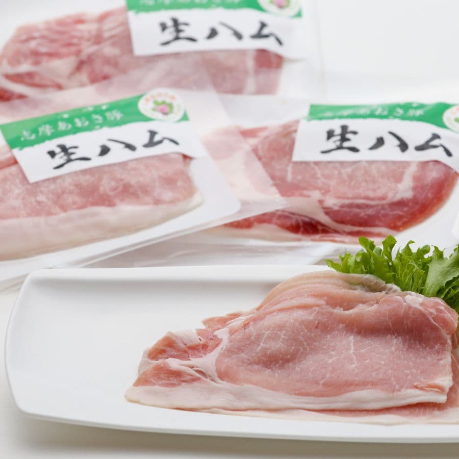 生ハム